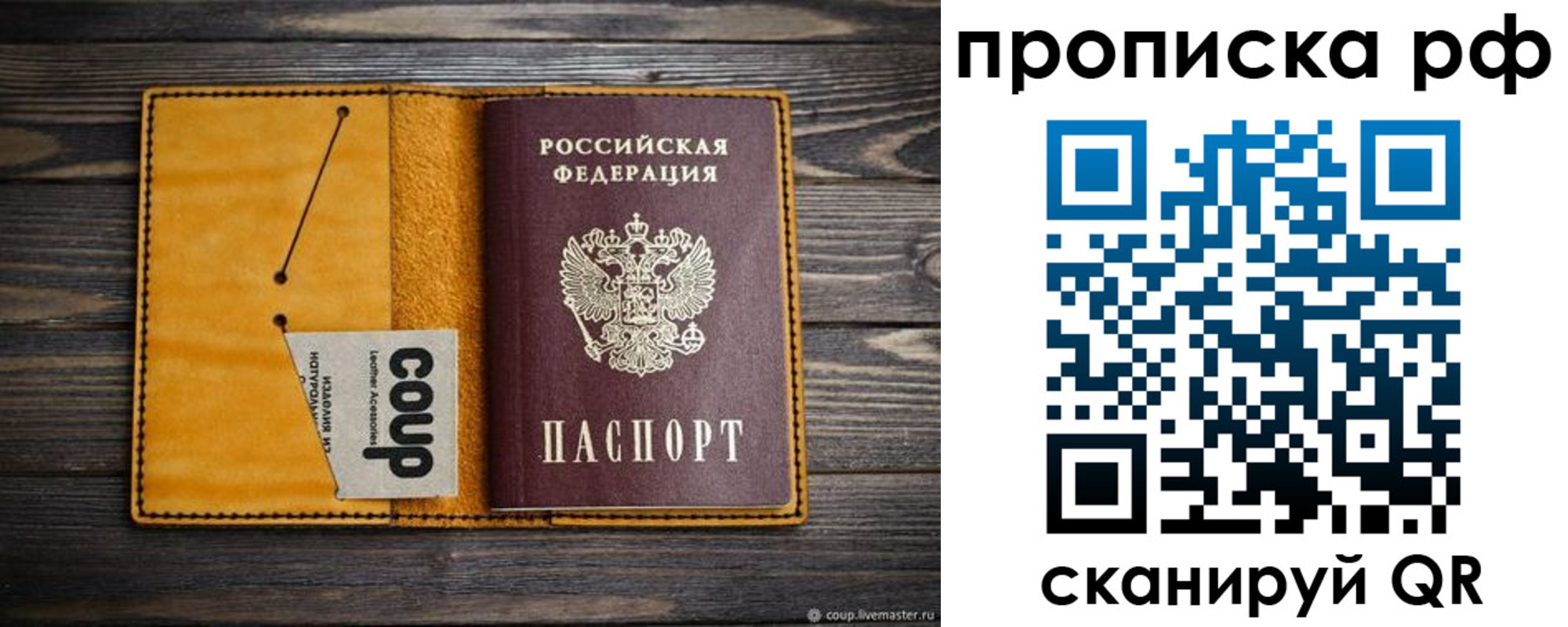 прописка иностранных граждан в Бердске