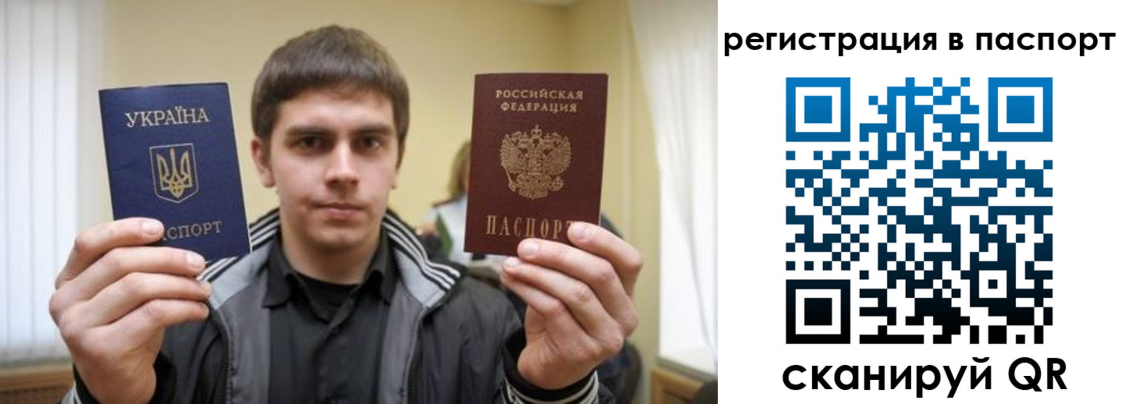 временная регистрация гарантия в Бердске