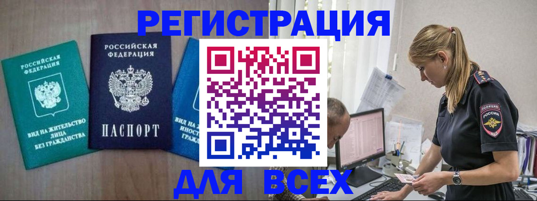 регистрация ребёнка по месту жительства в Бердске