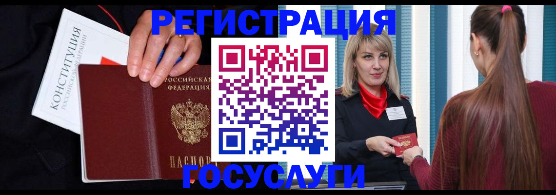 купить прописку в Бердске