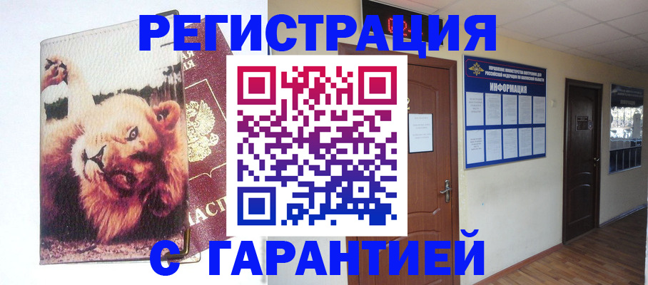 регистрация для дет. сада в Бердске