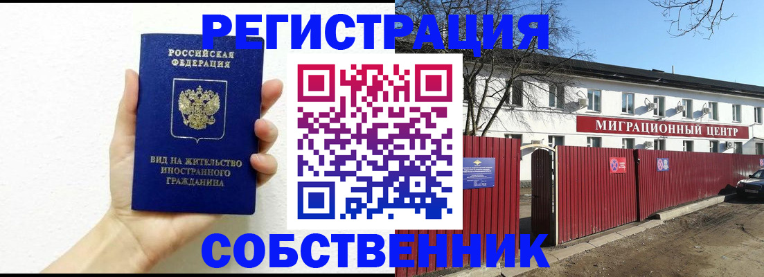 пропишу в квартире в Бердске